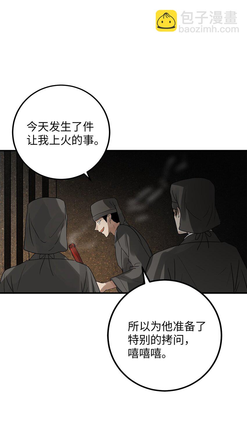 56 地下牢狱(1/2)-第57话