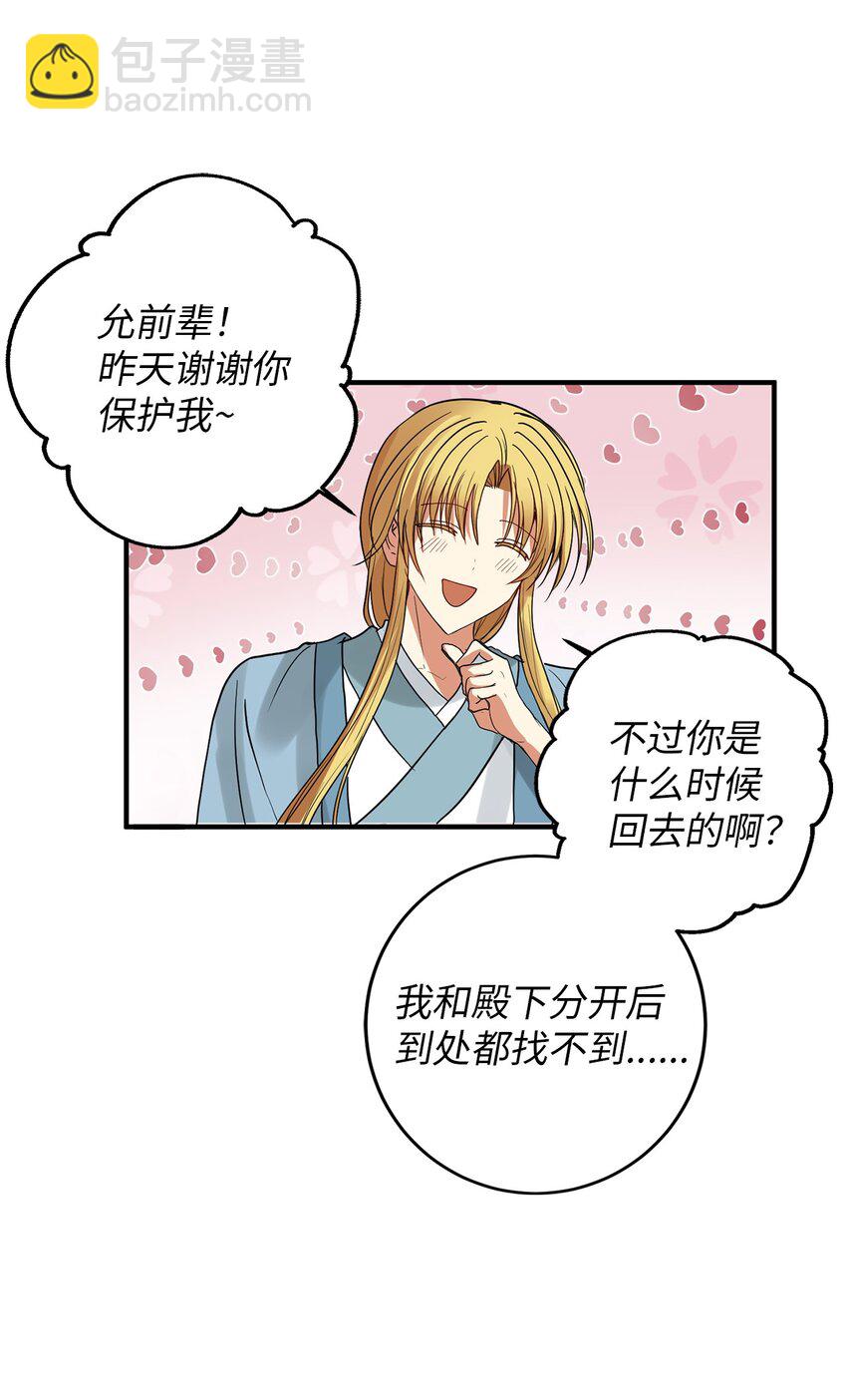 56 地下牢狱(1/2)-第57话