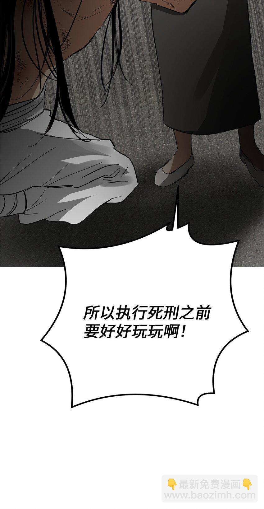 56 地下牢狱(1/2)-第57话