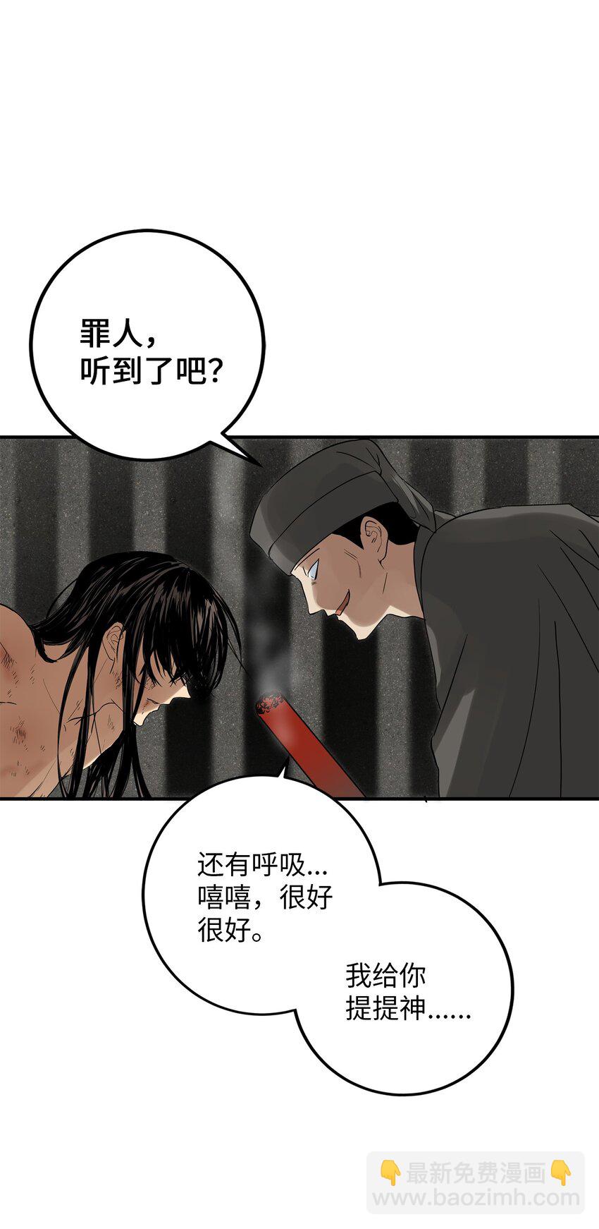 56 地下牢狱(1/2)-第57话