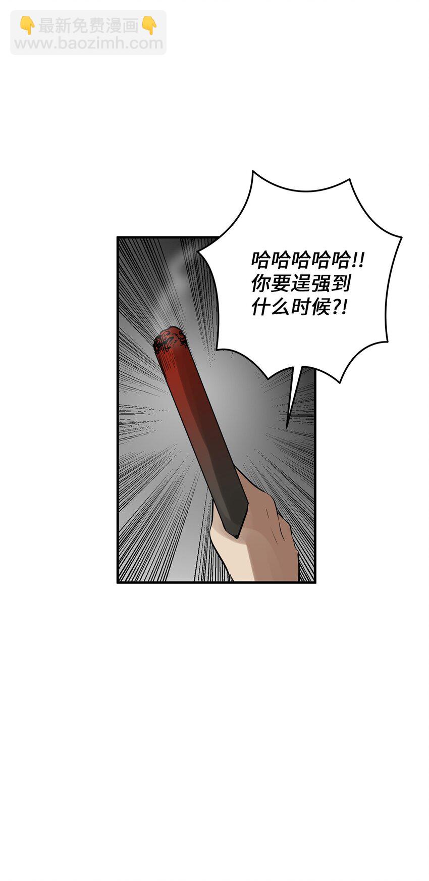 56 地下牢狱(1/2)-第57话