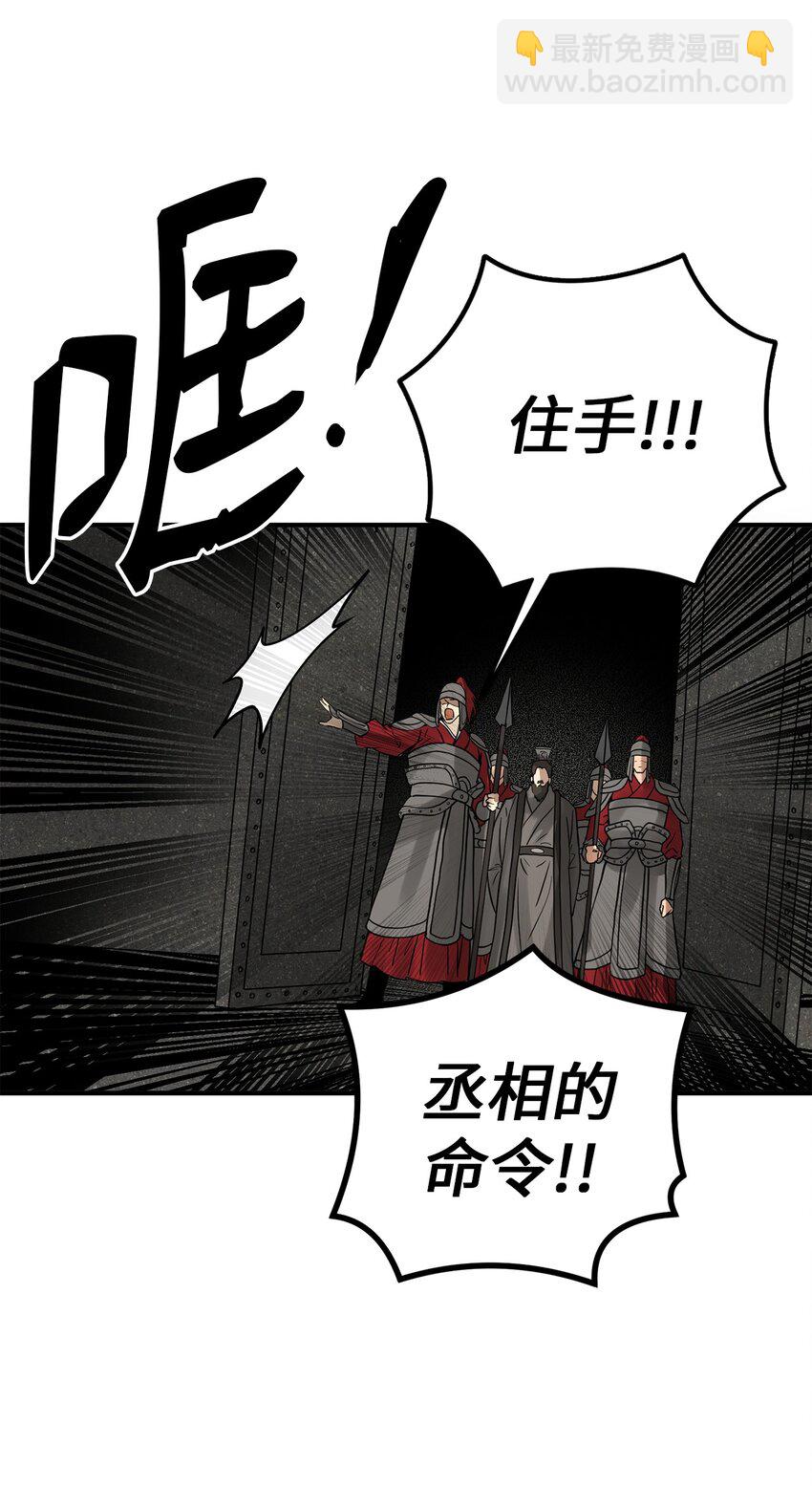 56 地下牢狱(1/2)-第57话