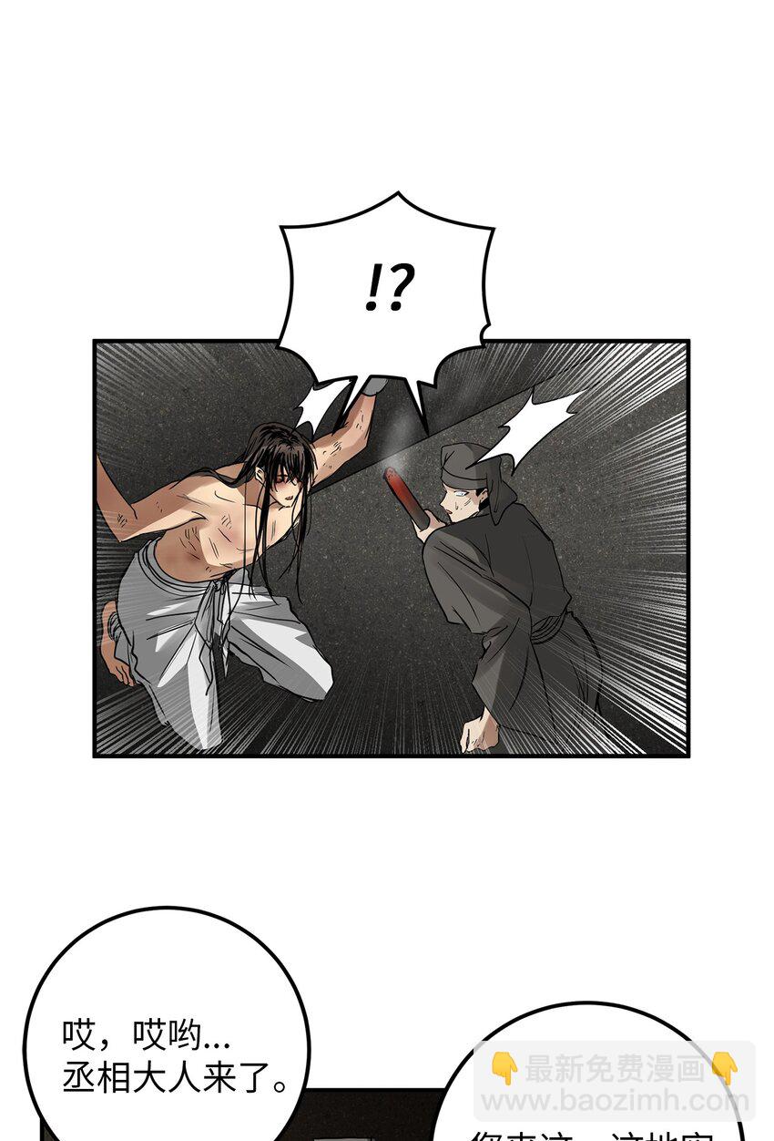 56 地下牢狱(1/2)-第57话