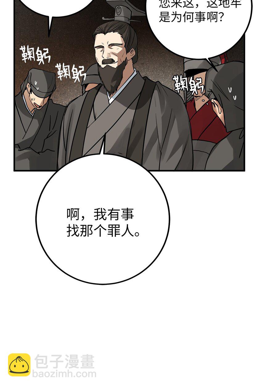 56 地下牢狱(1/2)-第57话