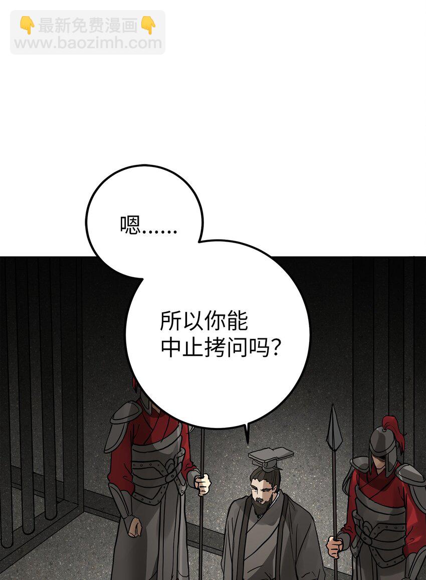 56 地下牢狱(1/2)-第57话