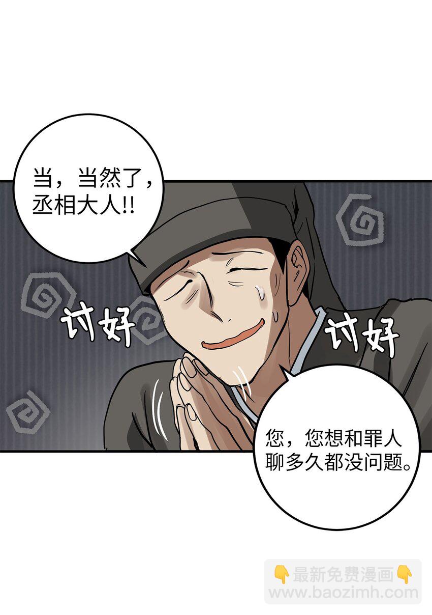 56 地下牢狱(1/2)-第57话