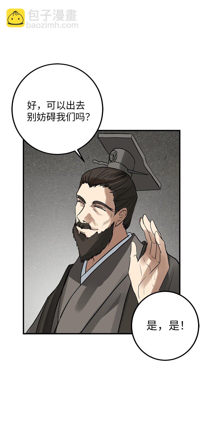 56 地下牢狱(1/2)-第57话