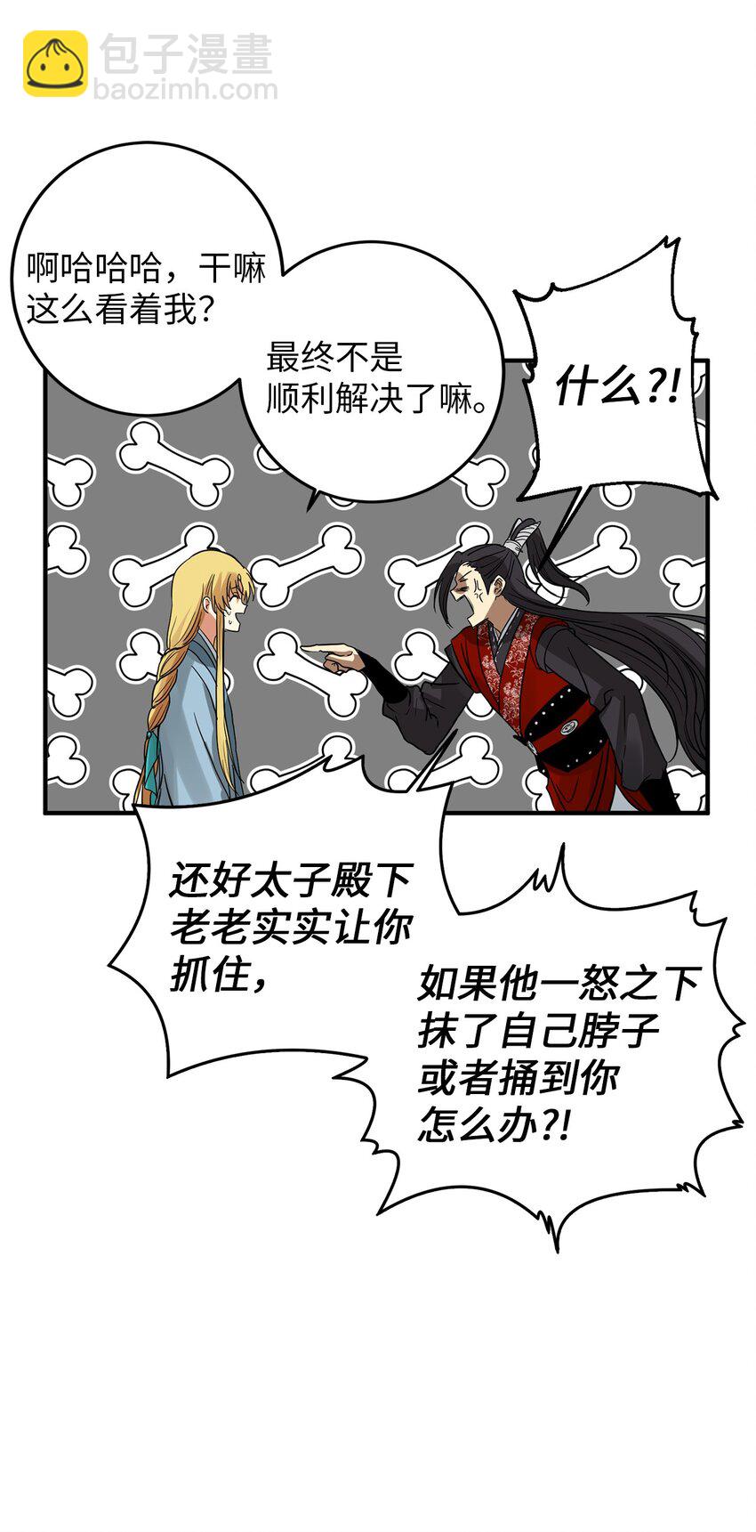 56 地下牢狱(1/2)-第57话