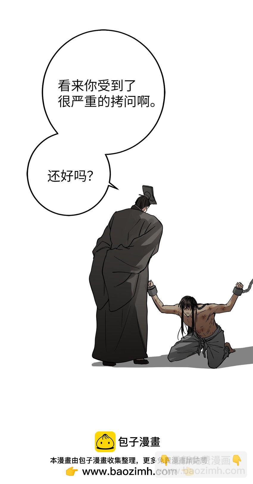 56 地下牢狱(1/2)-第57话