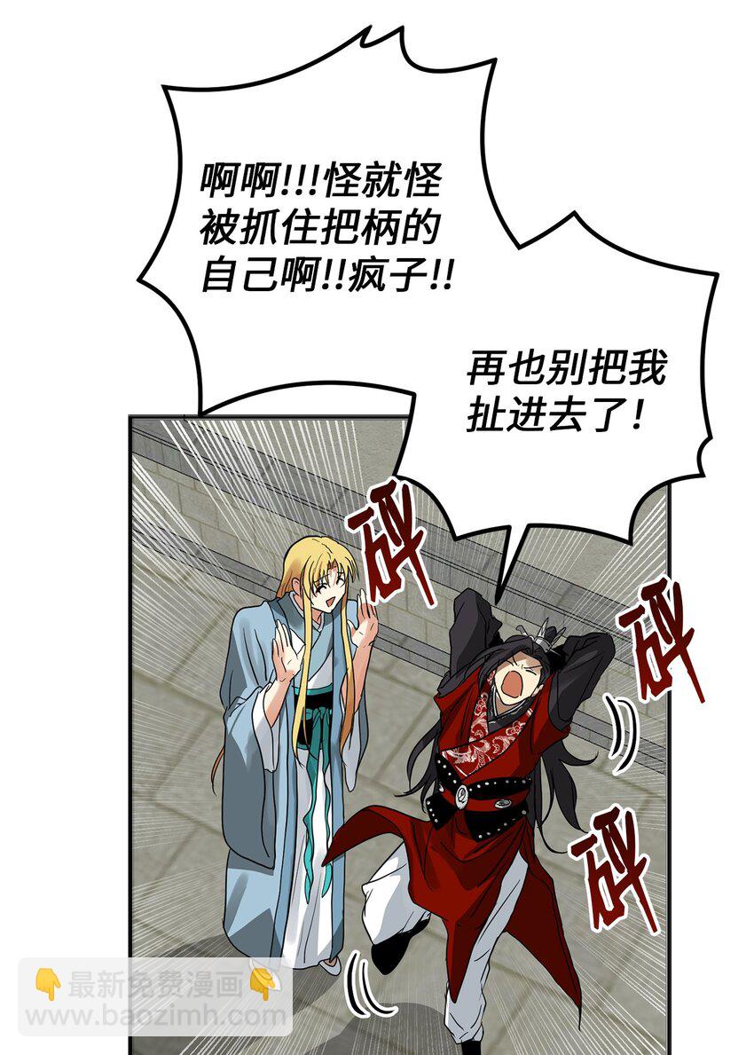 56 地下牢狱(1/2)-第57话