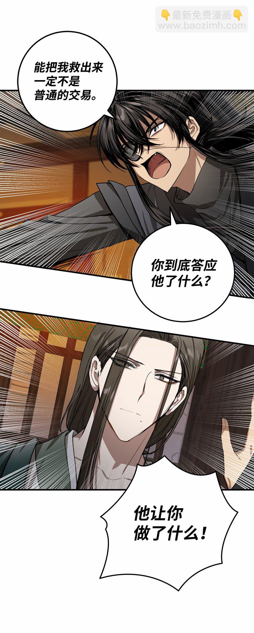 58 离开辛亚国吧(1/2)-第59话