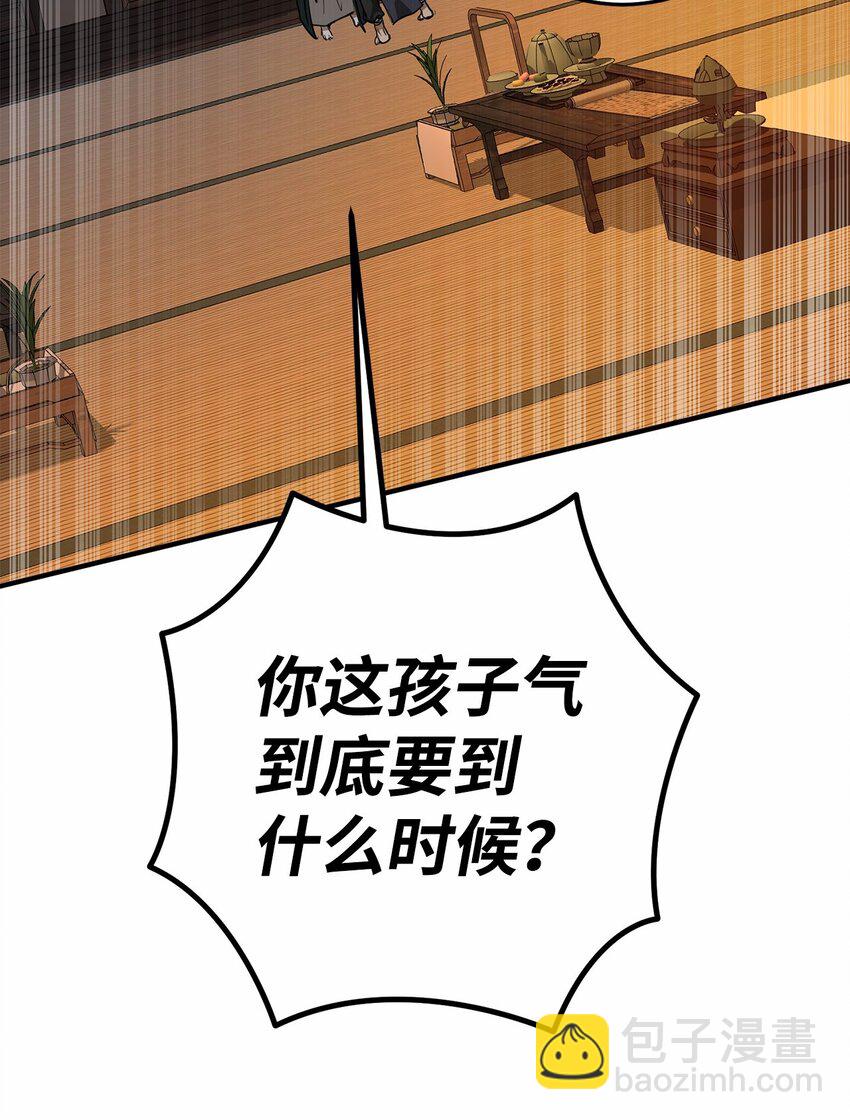 58 离开辛亚国吧(1/2)-第59话