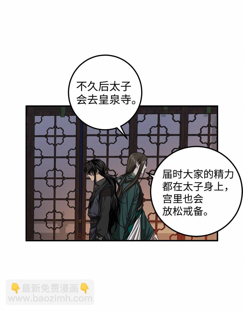 58 离开辛亚国吧(1/2)-第59话