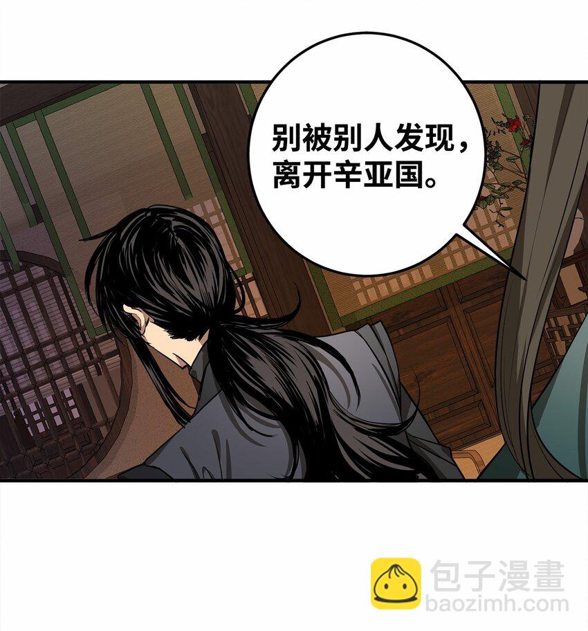 58 离开辛亚国吧(1/2)-第59话