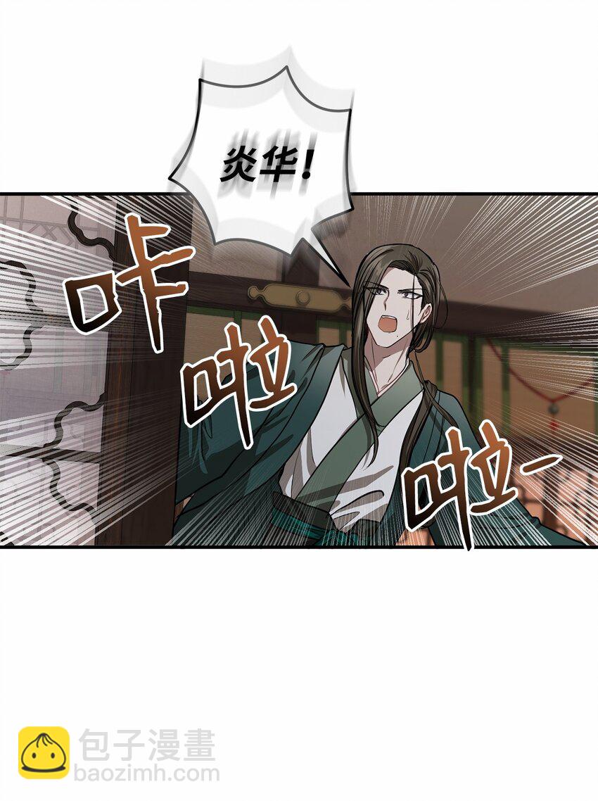 58 离开辛亚国吧(1/2)-第59话