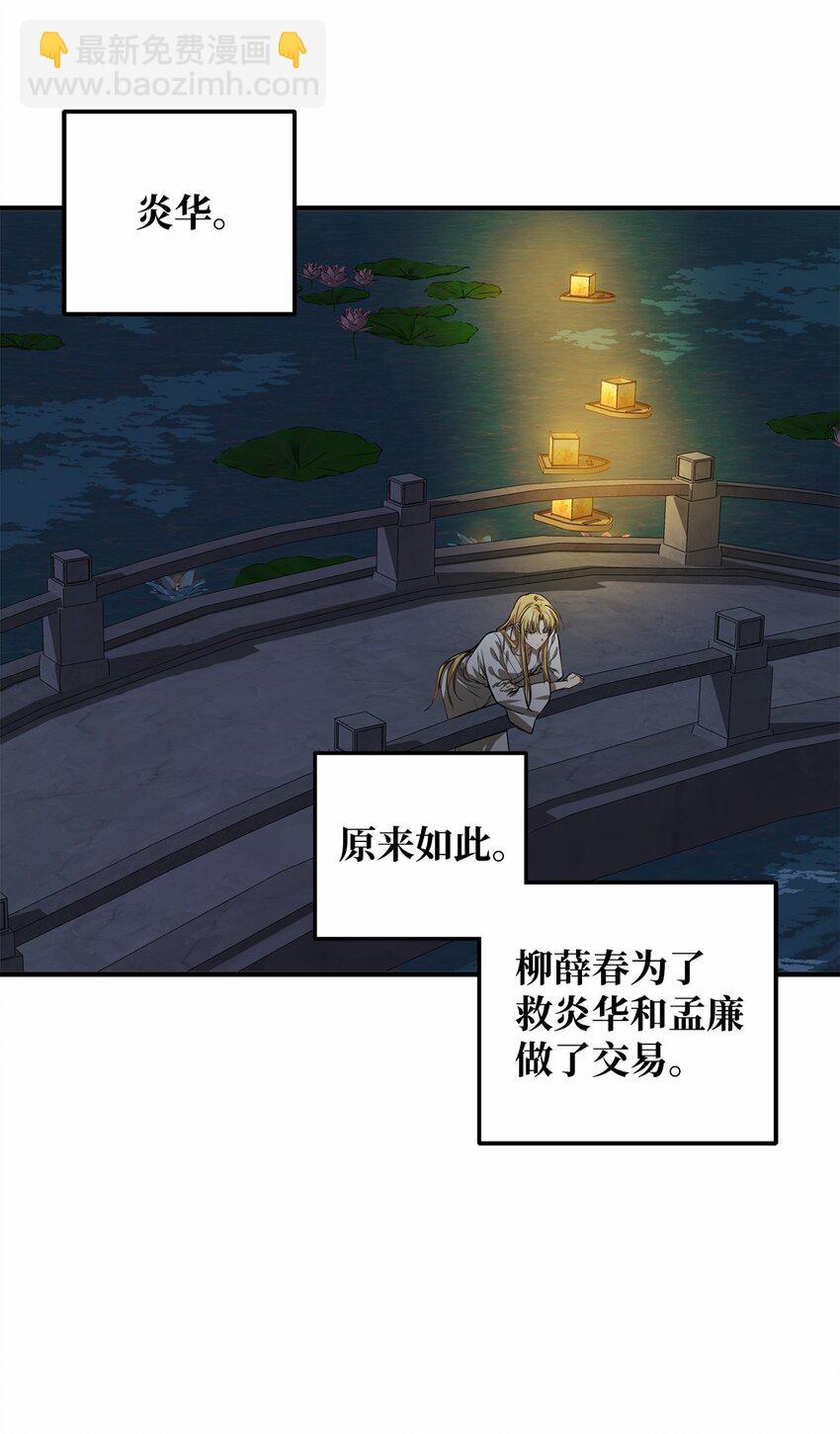 58 离开辛亚国吧(1/2)-第59话