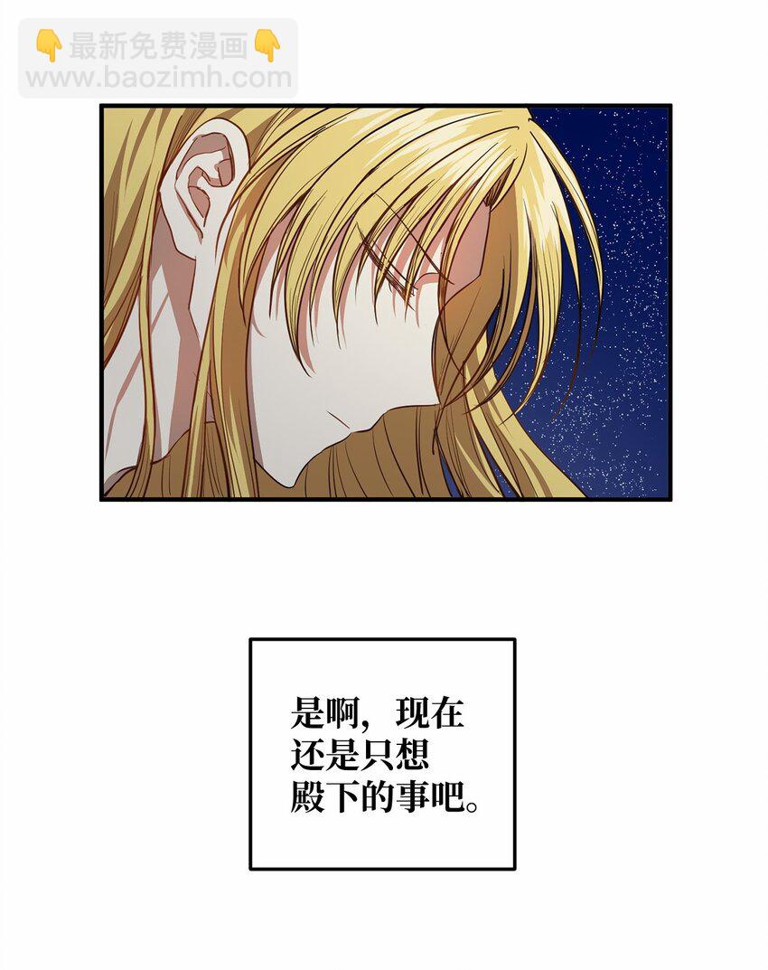 58 离开辛亚国吧(1/2)-第59话