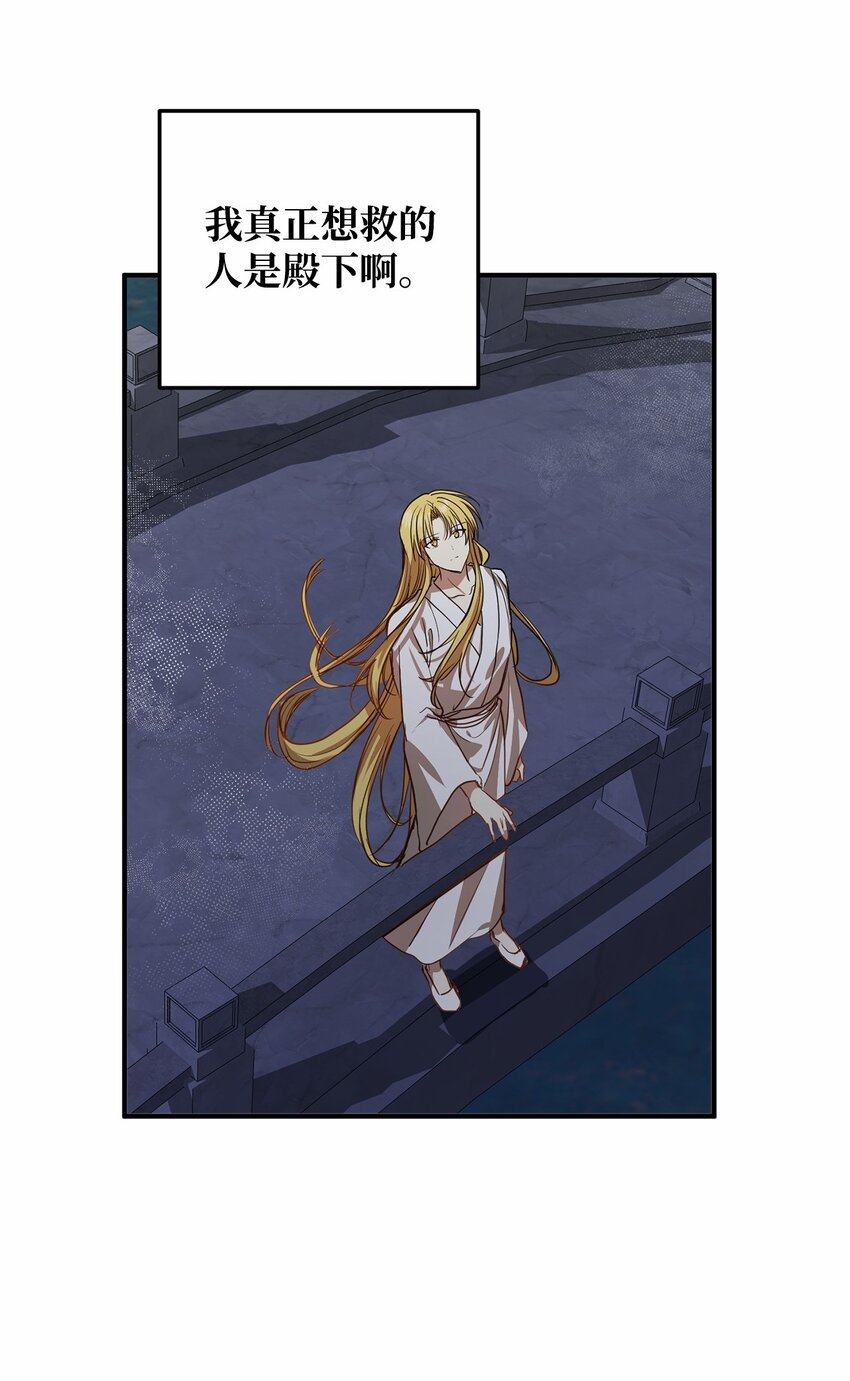 58 离开辛亚国吧(1/2)-第59话