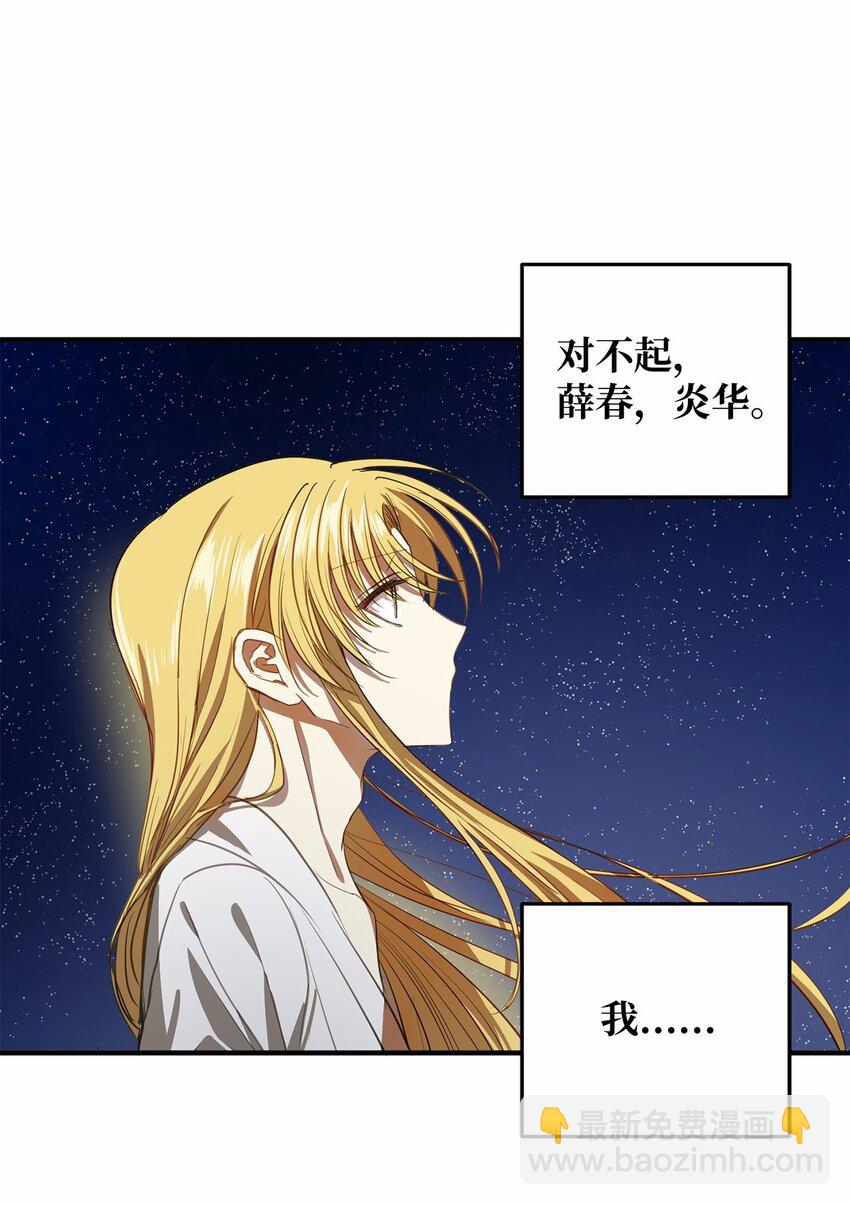 58 离开辛亚国吧(1/2)-第59话