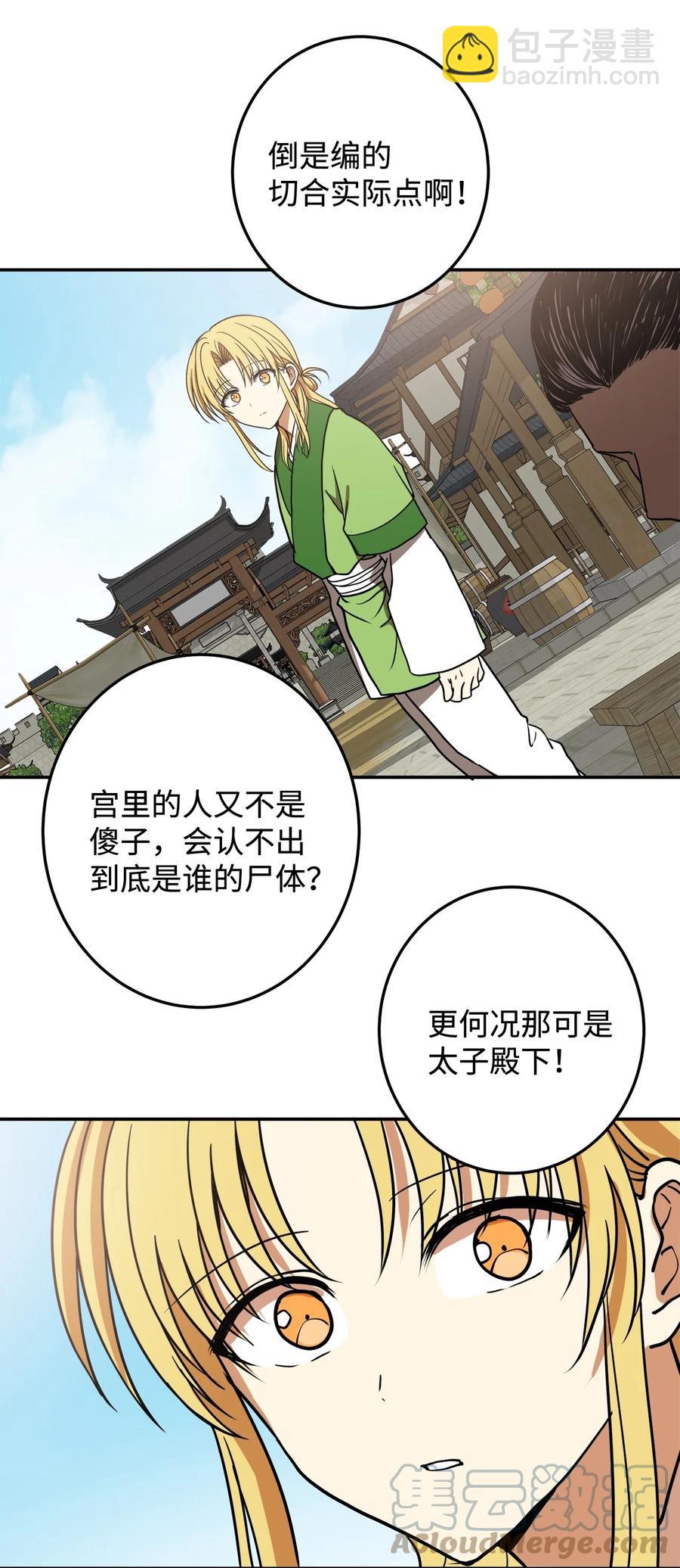 06 赎罪(1/2)-第7话