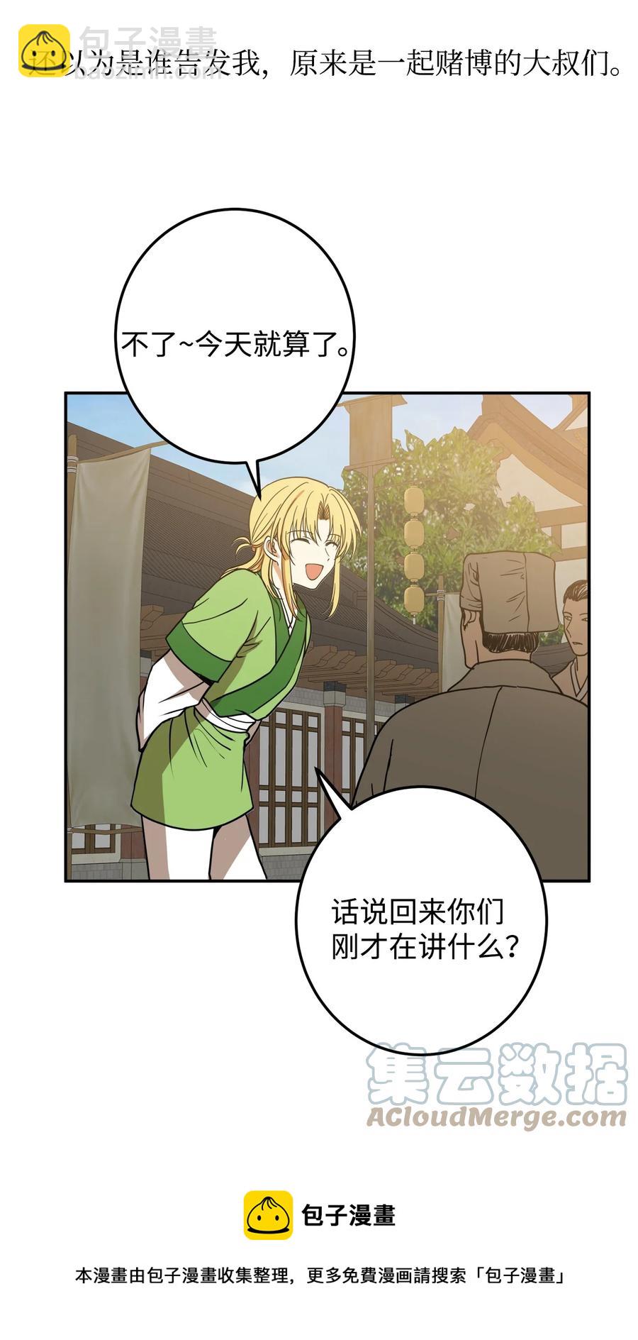 06 赎罪(1/2)-第7话