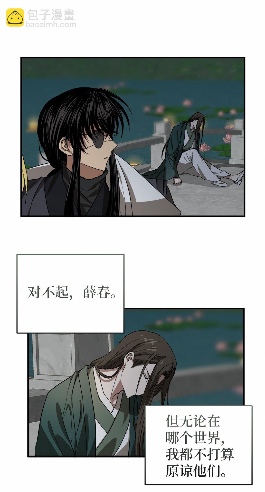 60 对不起，薛春(1/2)-第61话