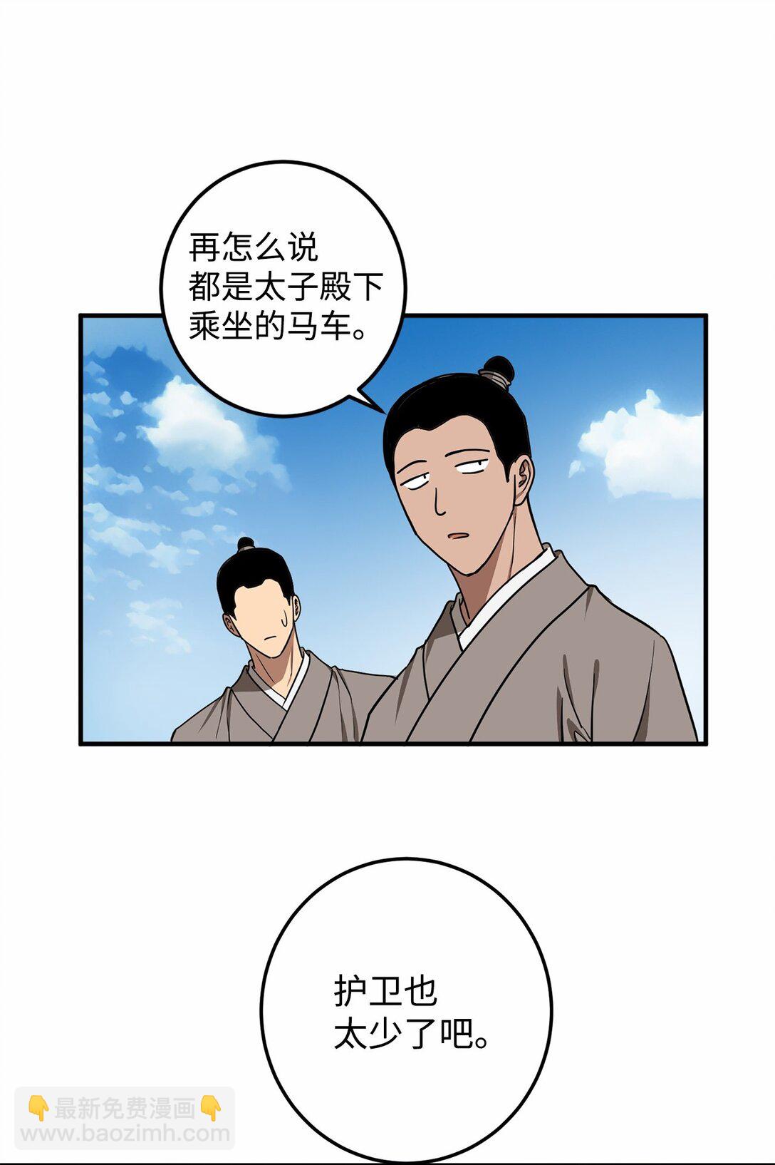 60 对不起，薛春(1/2)-第61话