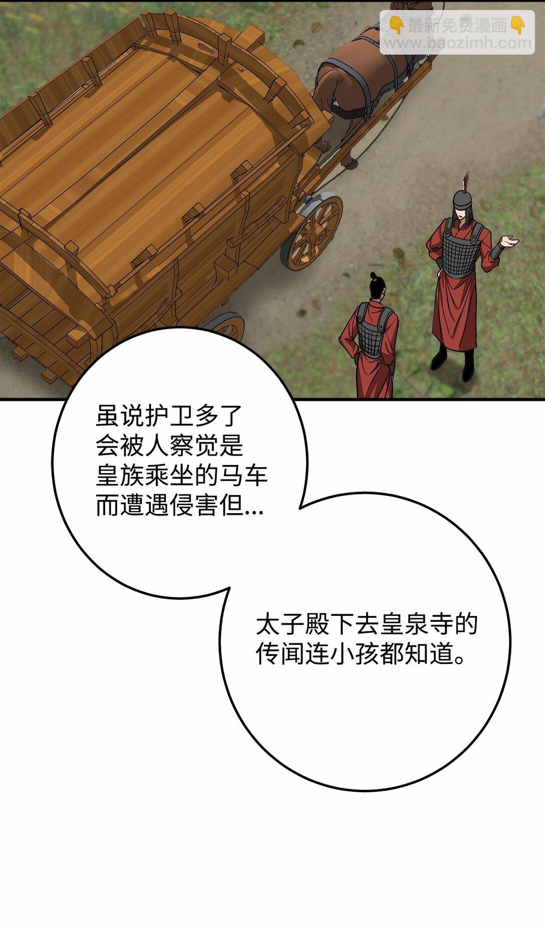 60 对不起，薛春(1/2)-第61话