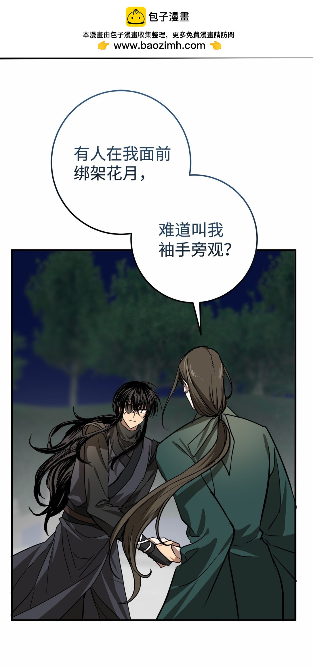 60 对不起，薛春(1/2)-第61话