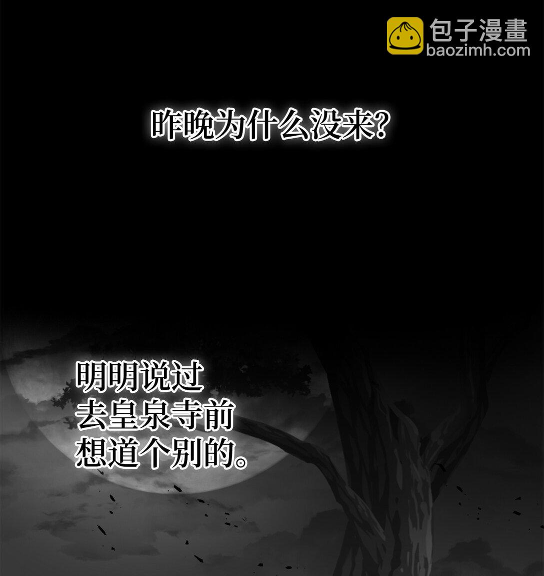 60 对不起，薛春(1/2)-第61话