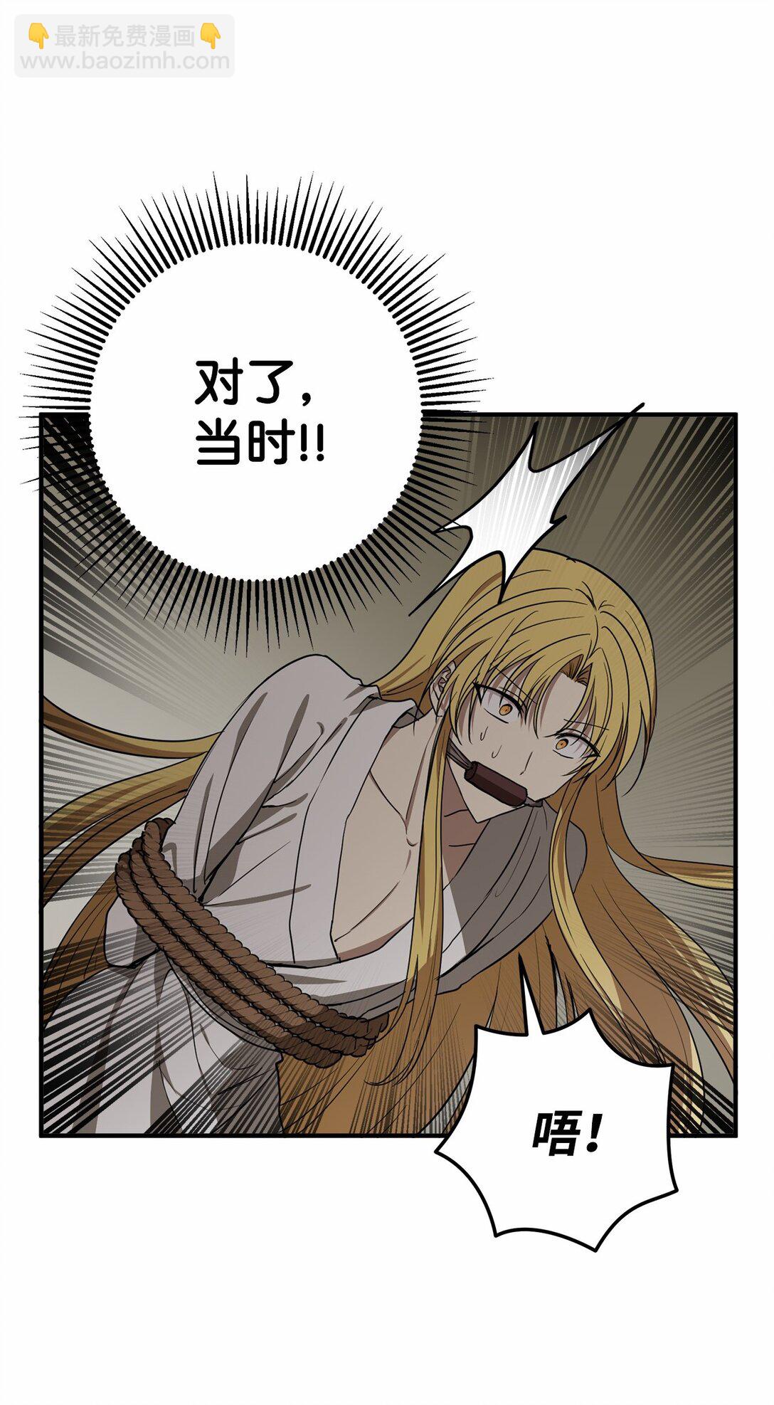 60 对不起，薛春(1/2)-第61话