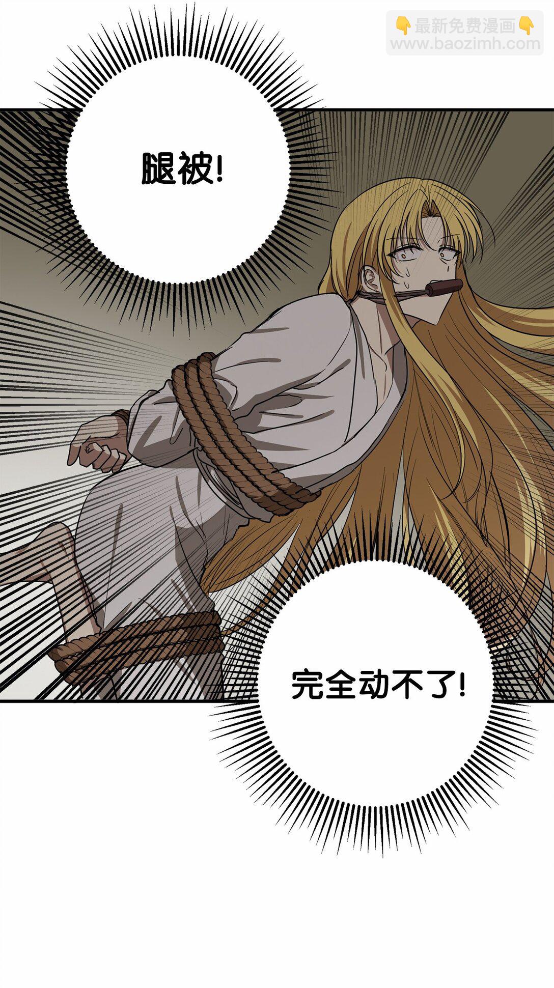 60 对不起，薛春(1/2)-第61话