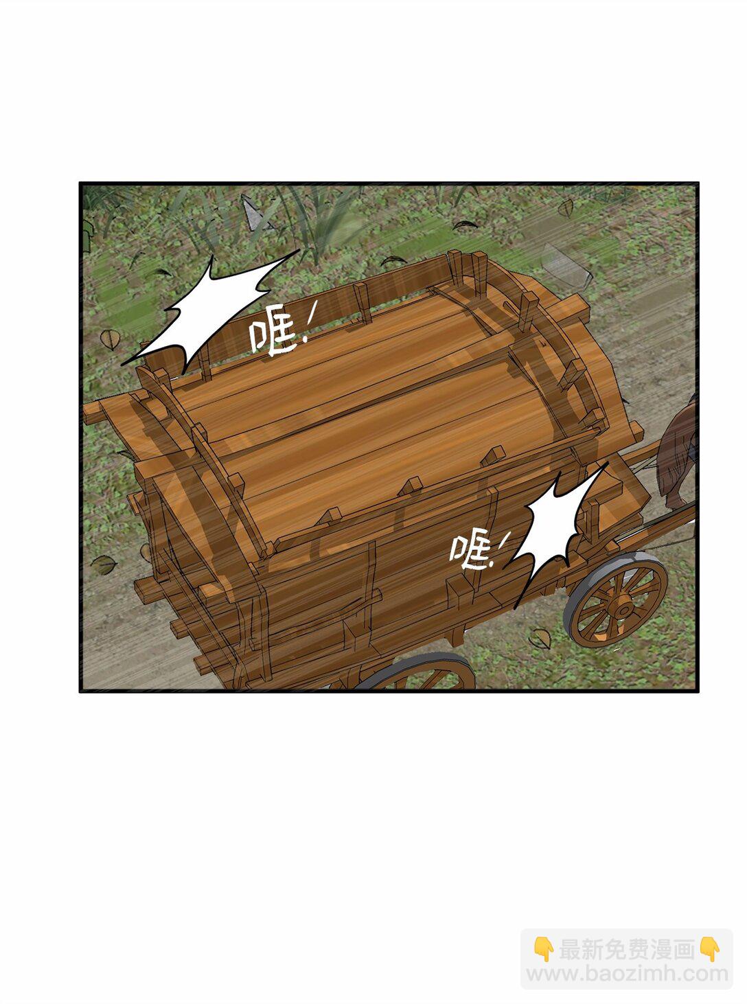 60 对不起，薛春(1/2)-第61话