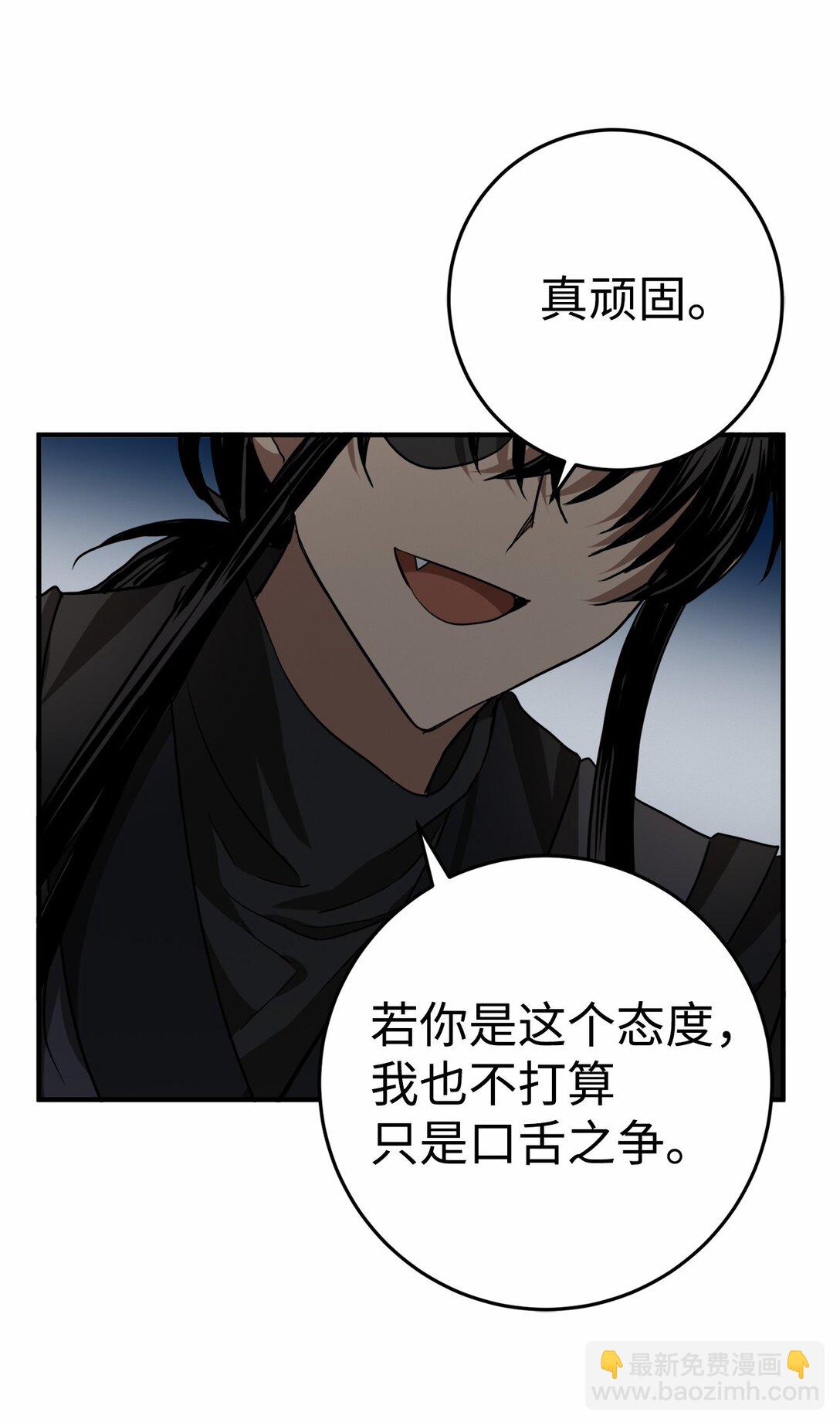 60 对不起，薛春(1/2)-第61话