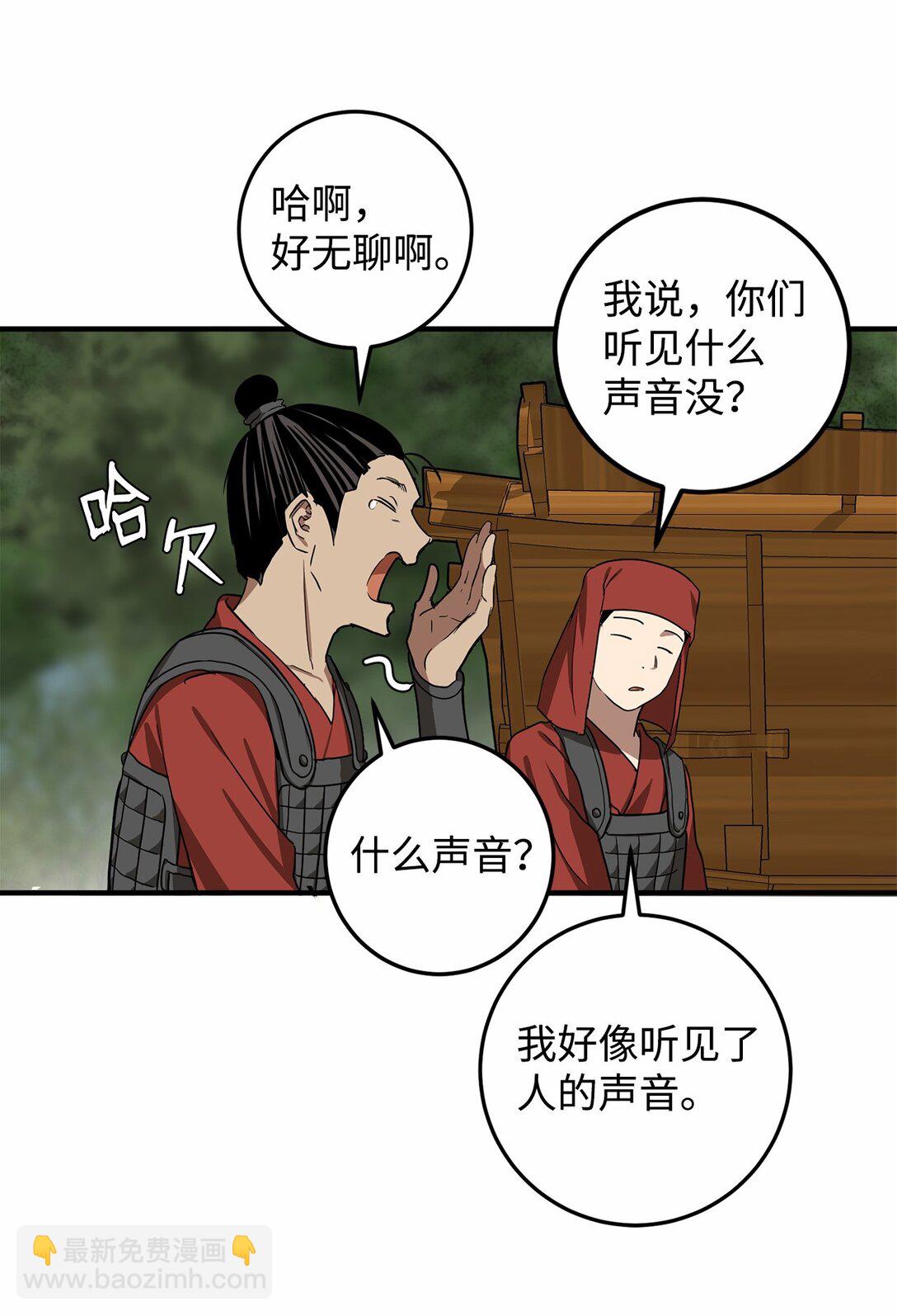 60 对不起，薛春(1/2)-第61话