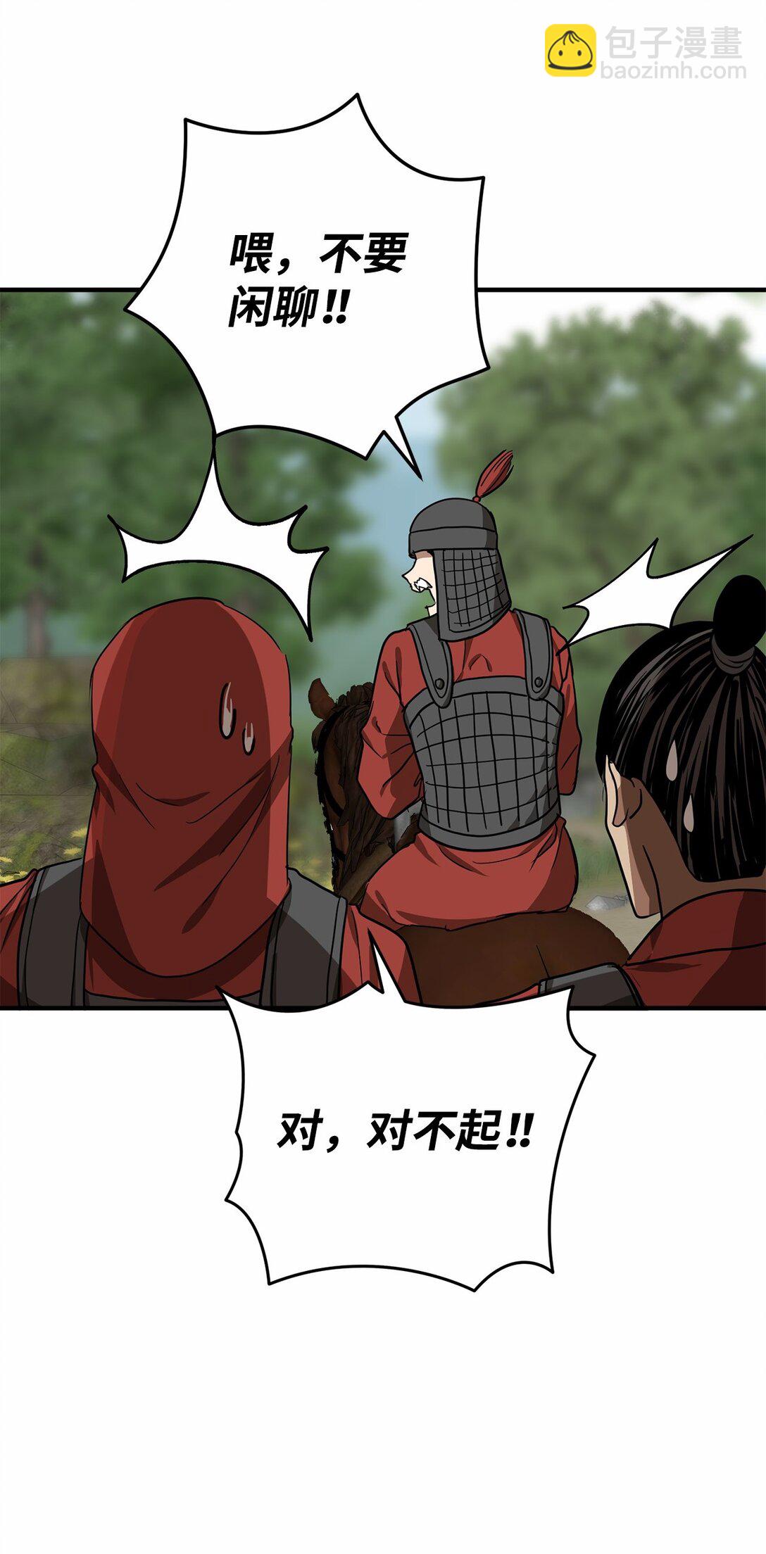 60 对不起，薛春(1/2)-第61话