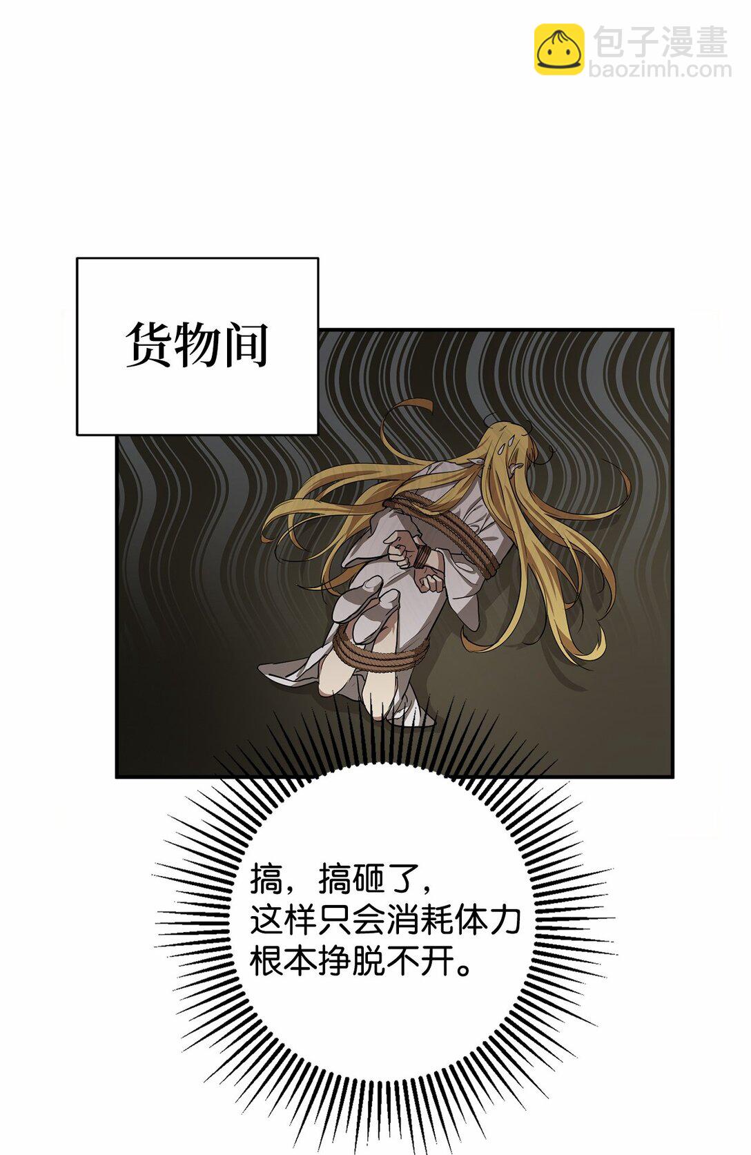 60 对不起，薛春(1/2)-第61话