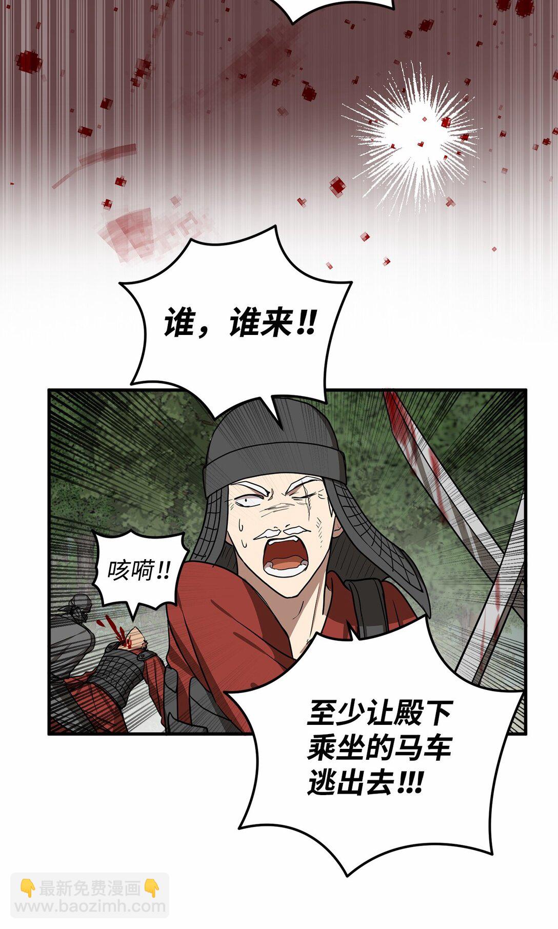 60 对不起，薛春(1/2)-第61话