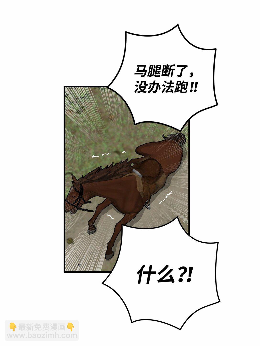 60 对不起，薛春(1/2)-第61话