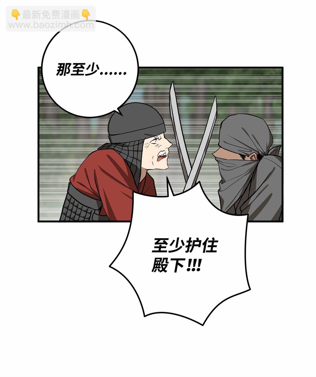 60 对不起，薛春(1/2)-第61话