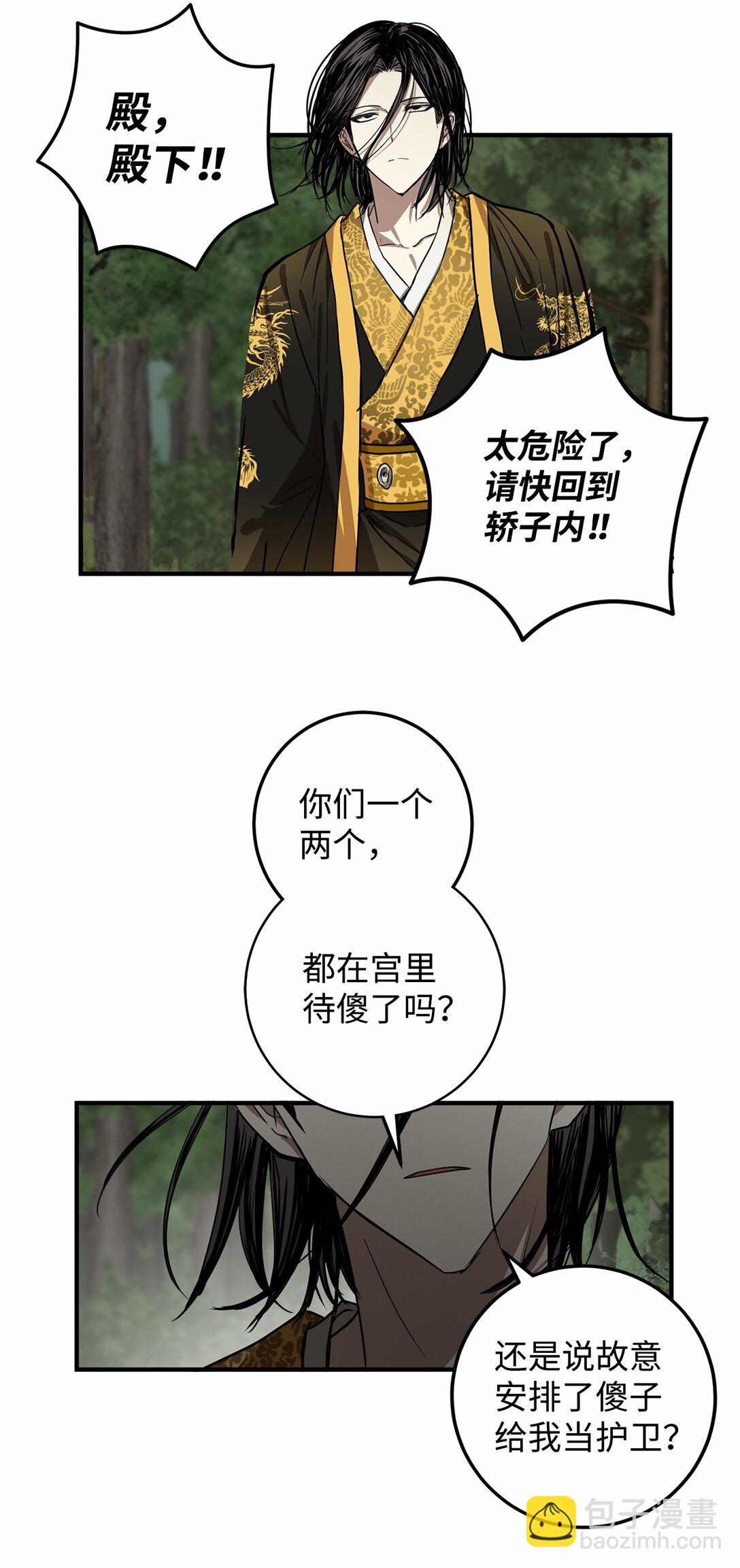 60 对不起，薛春(1/2)-第61话