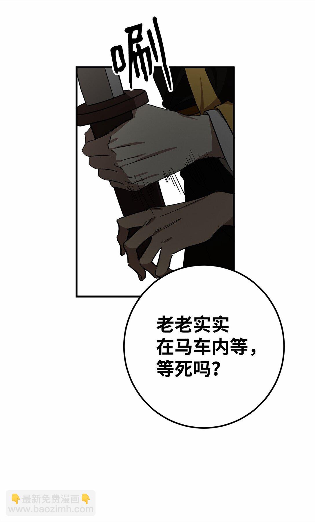 60 对不起，薛春(1/2)-第61话