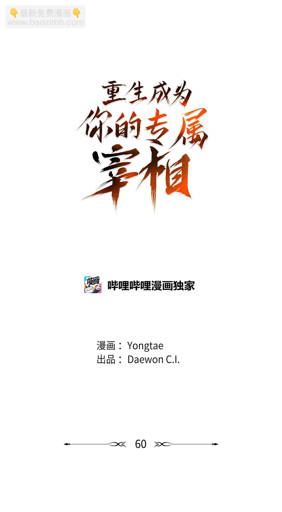 60 对不起，薛春(1/2)-第61话