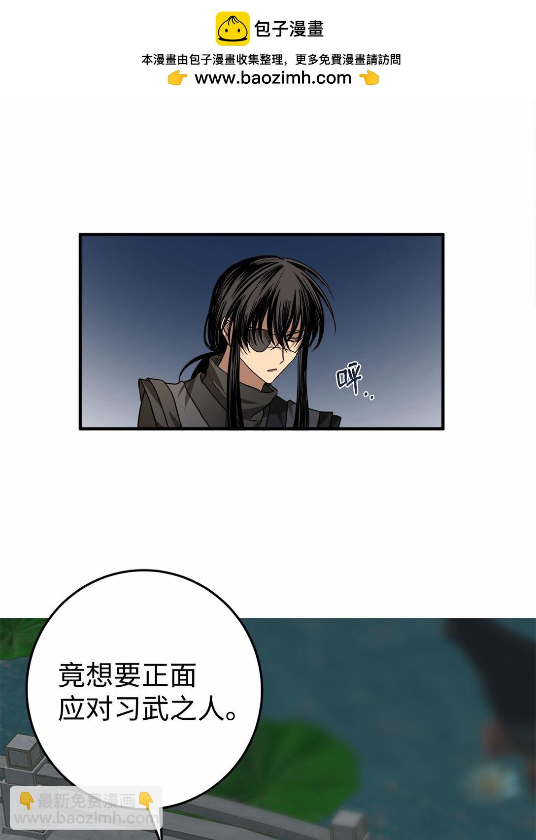 60 对不起，薛春(1/2)-第61话