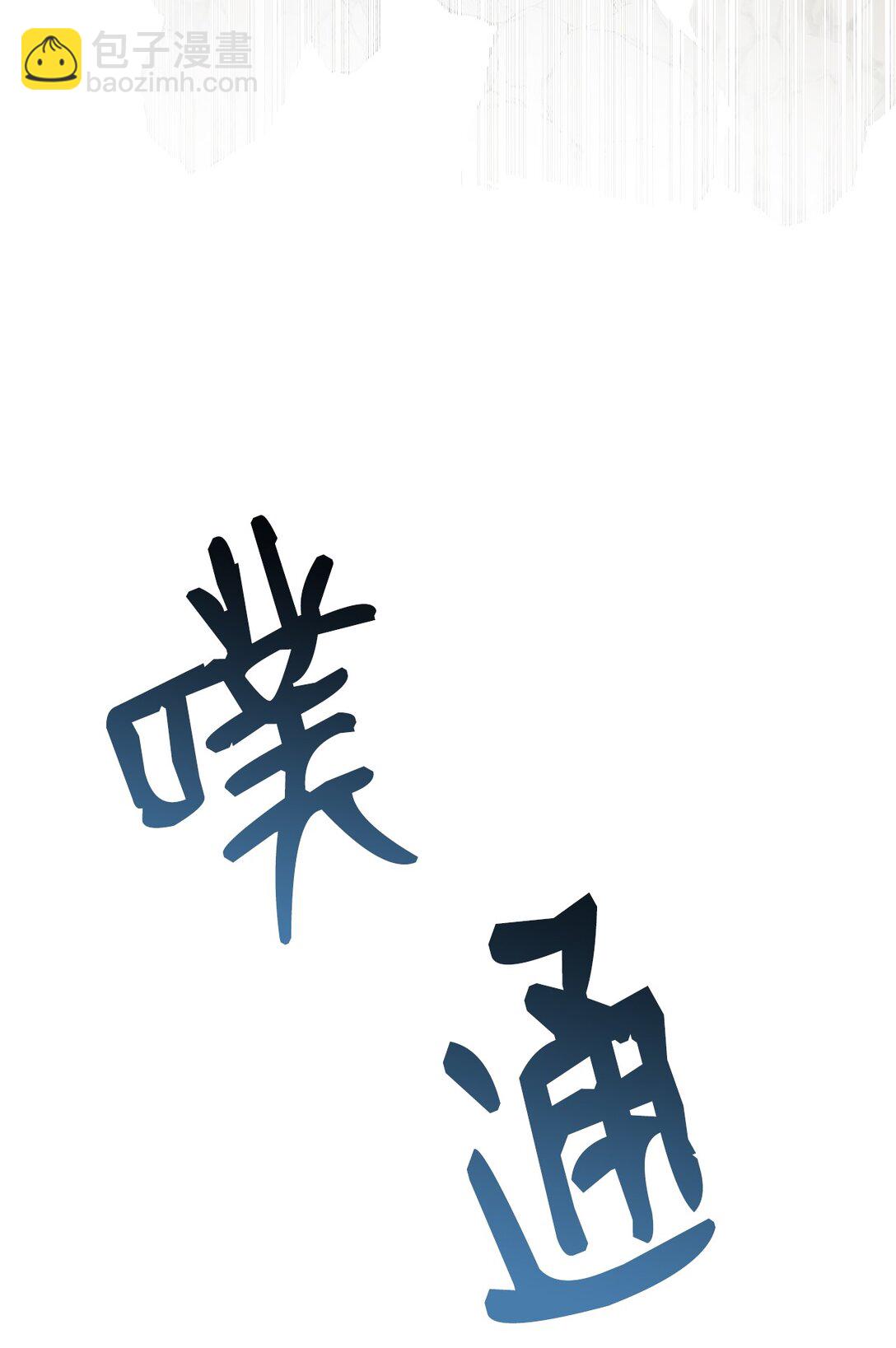 62 跳崖(1/2)-第63话