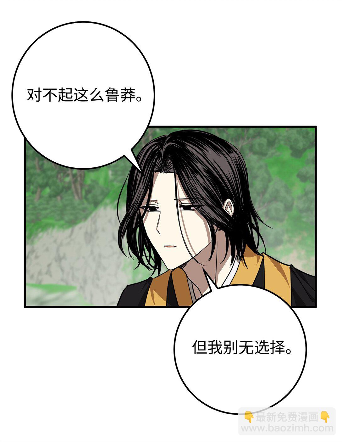 62 跳崖(1/2)-第63话