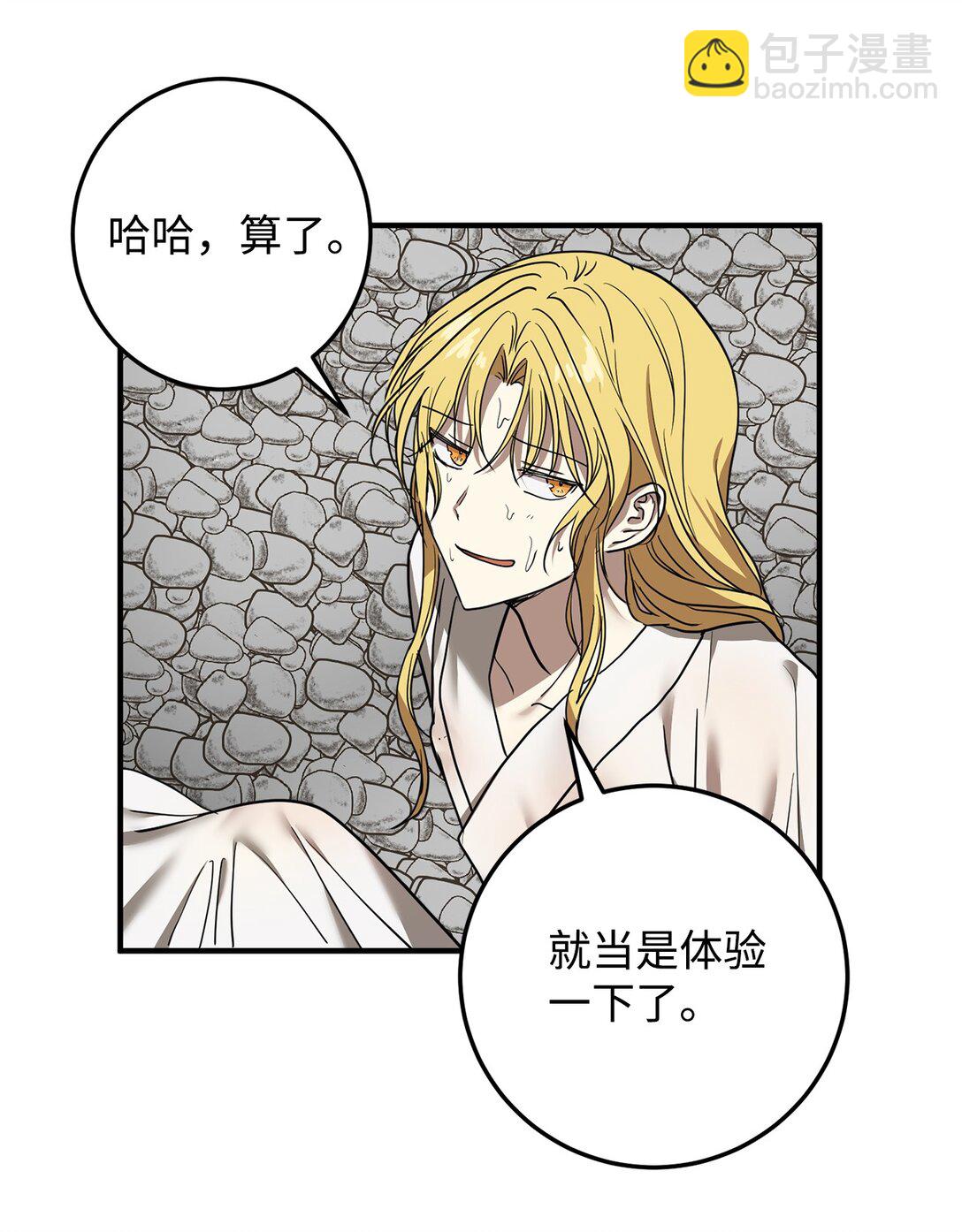 62 跳崖(1/2)-第63话