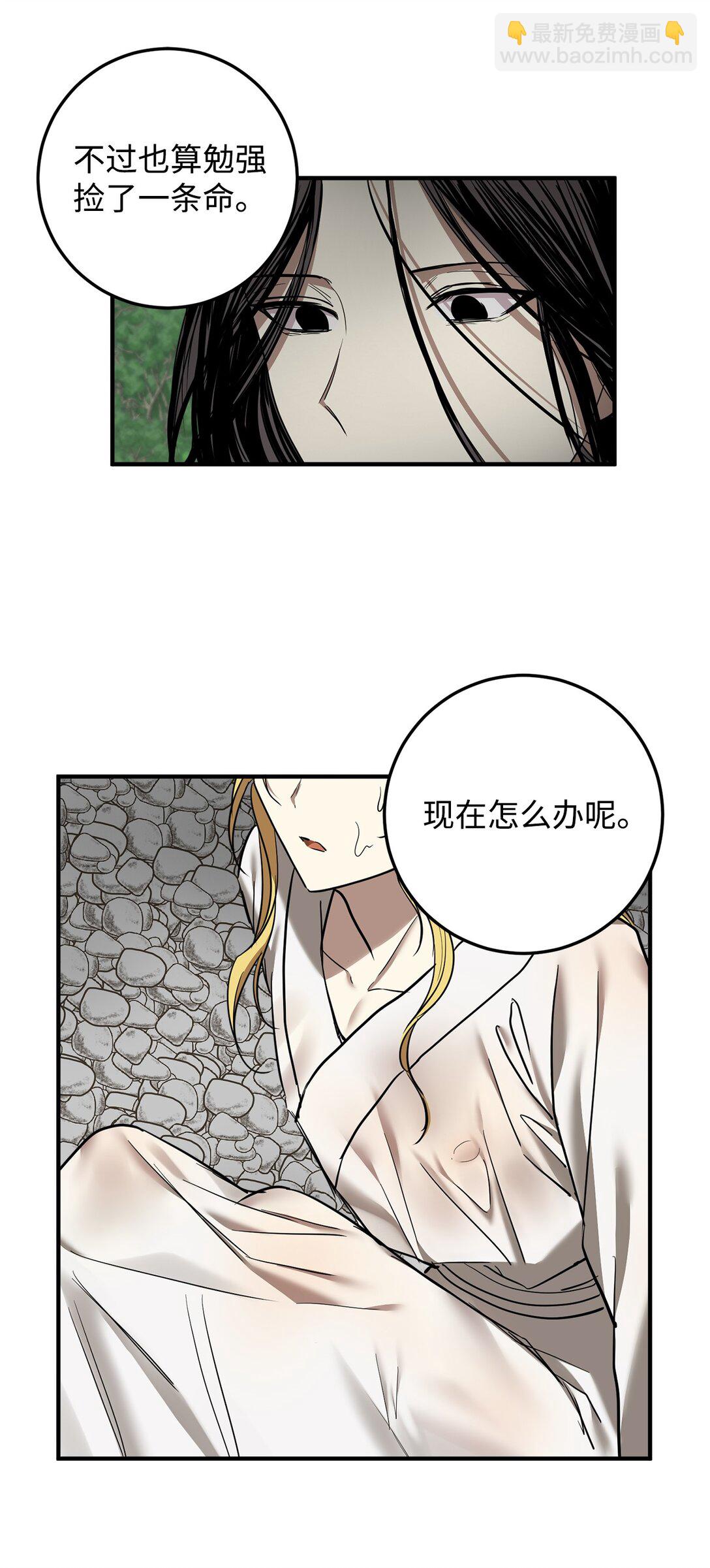 62 跳崖(1/2)-第63话