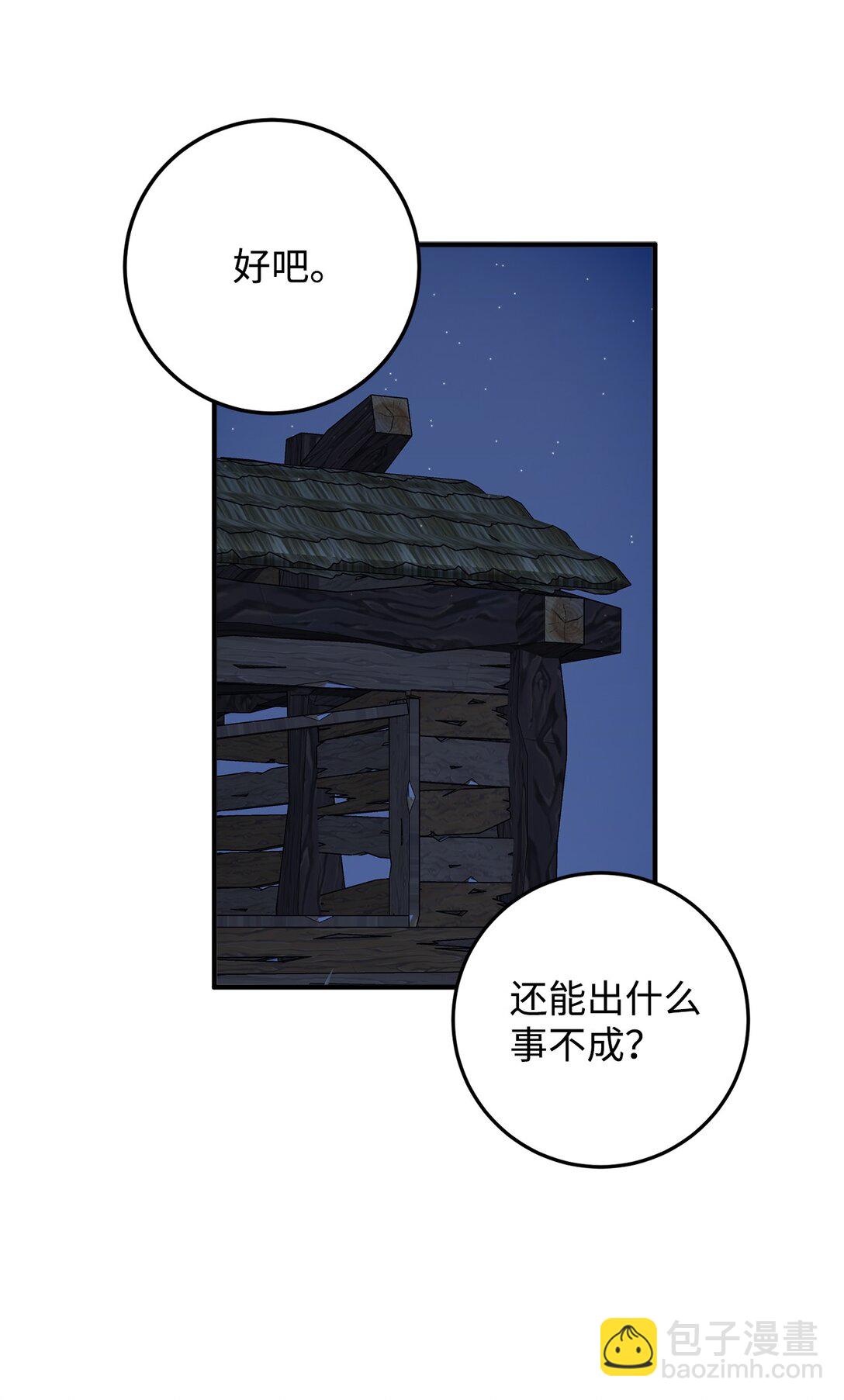 62 跳崖(1/2)-第63话