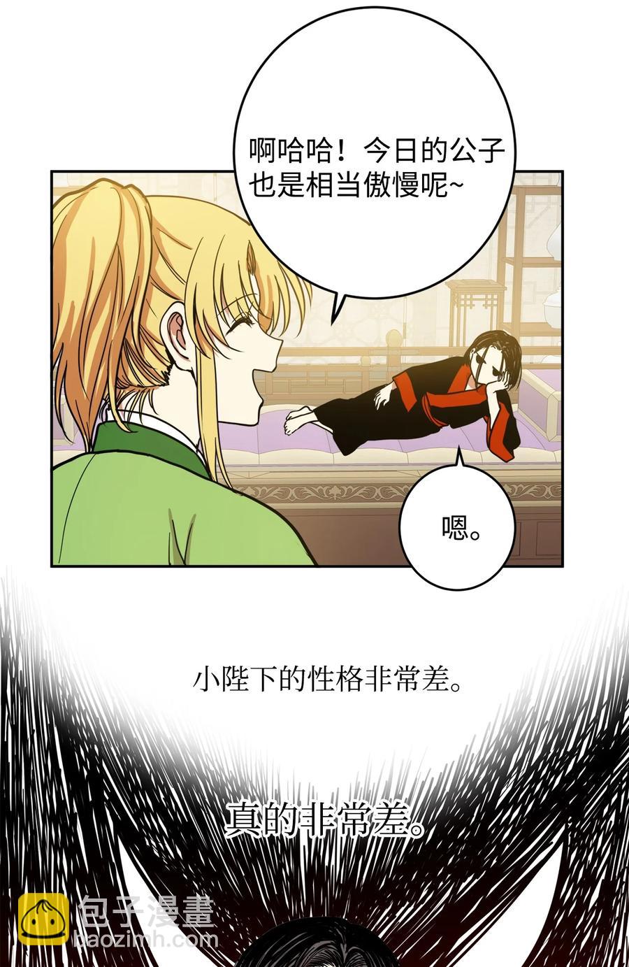 08 我不让你去-第9话